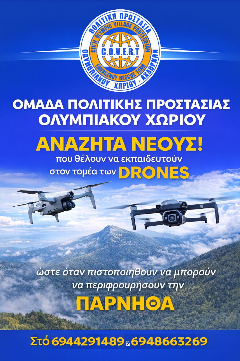drones